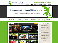 創造空間 GAO!様