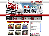 株式会社ハングアウト様