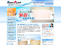 株式会社SHOT PLAN様