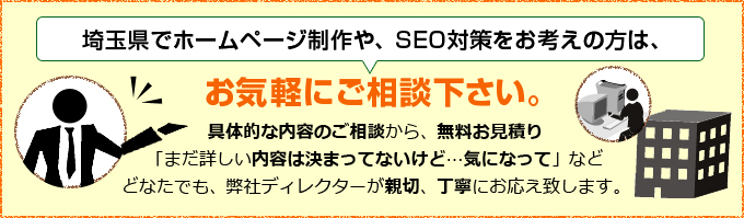 メールフォームでのお問合わせ