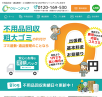 クリーンアップ様