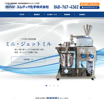 エムテック化学㈱