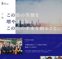 大宮区の不動産会社<br>株式会社佐伯不動産様<br>ホームページ制作